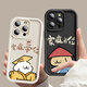 L'étui de téléphone mobile du couple de commerçant tout modèle créatif mignon mignon pomme huawei vivo xiaomi crayon shin-chin-chief kulomibaku image gauche 4876 à droite 4877 [modèle de message] étape en silicone à gauche [1 étui de téléphone mobile] Prenez cet article