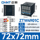 Chint (CHNT) temperature controller, temperature controller, digital display intelligent temperature control switch, temperature controller, adjustable temperature display ZTW4901C (new model)