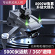 无牌无人机航模航拍高清遥控飞机儿童玩具小型入门直升迷你飞行器 大号四个镜头540避障8K高清电调 4电续航22000米送教程+易损配件