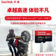 闪迪SanDisk闪迪存储卡TF手机卡高速记录仪大疆无人机gopro推荐内存卡4K视频拍摄单反无人机闪存卡 256G高速TF卡