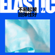贵人鸟童装女童夏装套装2025夏季男童速干短裤透气短袖儿童时尚扎染t恤 蓝绿/G蓝鸟硅胶K 110