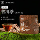 景迈指下春茶叶普洱茶 云南景迈山“浮光” 陈香木气入口甜润 尝鲜装4g