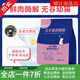 Baichan freeze-dried grain-free cat food 5 Jin Jin equals 0.5 kg. All-stage universal British shorthair blue and white full-price selenium-enriched cat food for young cats. 5 Jin Jin equals 0.5 kg. Improve appetite (early adopter)