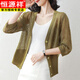 Hengyuanxiang Seda Cardigan de tejido Fino Summer Summer New Style con falda de suspender con una pequeña camisa de aire acondicionado de protección solar con protector solar de chal 148 Black L Recomendado 105-115Jin [Jin equivale a 0.5 kg]