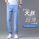 Seven Wolves New Lacele Tennis 2025 Summer Thin Jeans Men's High Waist Loose Straight Elastic Business Men's Pants Blue [DNS.9903] 36