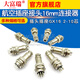 Dafuri aviation plug and socket connector GX12 16 20-2/3/4/5/6/8/10/12 core cable connector aviation plug GX12-6P female plug + male socket (1 set)