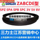 三栖虎SPZ487到SPZ4000工业传动带高速窄形V带耐油耐热专用 SPZ3912La 3899Ld