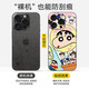 之宋蜡笔小新适用苹果16promax手机个性膜16pro背膜13侧膜iPhone15/14 A15693M材质一体全包实色磨砂背 iPhone16