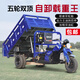 Zongshen three-wheeled Zongshen fifth-wheeled motorcycle three-wheeled motorcycle gasoline cargo agricultural dump water-cooled fifth-wheel truck tricycle fifth-wheel 250 water-cooled 1.4*2 (not dumping)