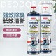 Juqi Yanxuan Shoe Deodorant 360ml*3 botellas de desinfección de plateado y esterilización de zapatillas de ola de olor a los zapatos anti-odor calcetines