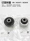 MANMANG eignet sich für Peugeot 307 Citroen C4L Sega 308 Triumph 408 Dreieck Armbuchse Unterer Arm Arm Arm Middle Order Ersatzteile 3523cx