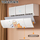 Gree universal air conditioner windshield, anti-direct blowing baffle, hang-up universal air outlet curtain, anti-cold air guide hood, confinement confinement, retractable, non-hole style, good luck always, all models are accessible, length 70~110, width 20, thickness 1cm