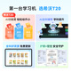 Seewo learning machine tablet T20 eye protection learning machine kindergarten to primary school first grade to high school tablet AI computer student tablet children early education machine learning and training machine blockbuster new product T20 6G+128G