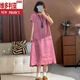 Vestido de manga corta de estilo perezoso de estilo Victoria para mujeres 2025 Summer NUEVA FALLA DE FINDA LARGIA ROSA 3XL [sugerido 140-160Jin [Jin es igual a 0.5 kg]]