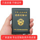芸洛1478人好评道路运输证保护套营运证皮套从业资格证套机动车驾驶人 1个
