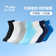 Anta Children's Choques pour garçons et garçons 2025 Sports Sports Sports Breasping Medium Choques sept paires A92538376