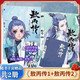敖丙传1.2.3.4.5饺子监制哪吒魔童降世动漫前传壹貳叁肆伍第12345部全套饺子漫画书籍 敖丙传5