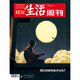 
[6 packages] Sanlian Life Weekly Magazine 2025 28/27/26/25/24/23/22/21/20/19/18/17-1 Total 1348/1347 Summer Food Nezha 2 AI Education Global Tenderness News Finance and Business Hot Journalism