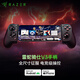 Razer V3 Game Controller Ergonomic Design Full-size Winged Mobile Game Artifact RPG Fighting Competition Genshin Impact Honor of Kings