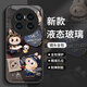接运猫拉布布玻璃华为mate70手机壳mate60pro感m50系列全包玻璃mt40，30e外壳防摔mata60pro+ 【NM15696拉布布坐】硅胶软壳+手环不顶膜 华为Mate 70Pro
