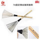 Meinl German Maier Jazz Brum Brush Steel Brush Brum Brum Nylon Brum rush Accussion Accussion