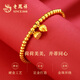 Lao fengxiang zwei Leben Hochzeits Hochzeit Gold Armband Frauenfußball Gold Perlen Taschentuch Geburtstag Valentinstag Geschenk an meine Freundin Frau und Mutter Jingsuda [John Meimerei-zwei Leben Hochzeitsarmband] ungefähr 3,45g