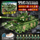 Portez un assemblage de blocs de construction de réservoir militaire de type 99 chinois compatible avec les jouets LEGO Boys and Girls pour le 8e au 12e anniversaire Télécommande