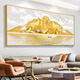 Zoci de regreso contra Jinshan Mural Decorating Sala de estar de alta gama Rizhao Jinshan Sala de estar Sofá Pintura de paisaje de pared CT-3524 Atrías contra Shan Fitness Glass Longitud 300*120 Elegante Marco de aluminio de oro de oro