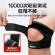 
ZEAMO knee pad sports joint patella fixation belt summer men and women meniscus jogging mountaineering badminton warm knee guard