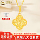CHINA GOLD 18K gold crushed ice four-leaf clover pendant women's gold necklace 520 Valentine's Day birthday gift for girlfriend and wife 18K four-leaf clover pendant with S925 chain