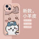 Ikaji ikawa iPhone 16 Promax pareja Case de teléfono Usachi dibujos animados lindo silicona 15p [blanco antiguo] Usachi-MH4884 Apple 15Pro