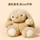 名创优品（MINISO）排排坐系列卷毛垂耳兔子毛绒公仔玩偶玩具娃娃生日礼物女 米娅