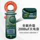 科至途电工DT9205A高精度万用表数字表多功能交直流电压钳型电流表 DT9205 数字万用表