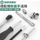 世达六角套筒6.3mm小飞单个套筒头棘轮扳手维修汽修工具配件套装 11304/短套5.0mm