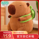 Beishangxing Kapibala Doll Capybara Puppen Geburtstag Geschenk für Frauen Plüschspielzeug Rag -Puppen -Männer Rucksackschildkröte 23 cm