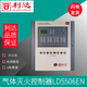 Lida gas fire extinguishing controller LD5506EN series gas host Lida gas host LD5506EN