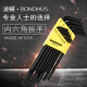 Ji Litian importiert Botton Britisch Langer Ball Kopf Hexagon Schraubenschlüssel Set Schraubendreherhardware Tools 12137 English Flat Head 13 -teilige Set