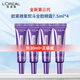 LOREAL Purple Iron Eye Cream Eye Firming 30ml (7.5ml*4) + Mask Set