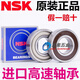 Importierter japanischer NSK 6906 6907 6908 6909 6910 6911zz DDU VV RS C3-Lager 6906zz ------ Eisenabdeckungsgröße 30* 47* Andere