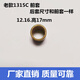 丽田农用车拖拉机减速起动机铜套1315C 158D 1315A154E 马达铜套 碳刷 14mm*17mm高16mm 2个