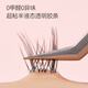 Jingdong Genius Series Glue-free False Eyelashes, 100 Clusters of Rich Deer Eyelashes, Natural Simulation Transparent Stem Lazy Eyes Trilogy