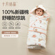 October crystallized newborn baby swaddle, windproof and warm, adjustable straps, anti-dumping quilt, autumn and winter thick quilting, mountain camping