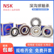 NSKNSK进口轴承6200 6201 6202 6203 6204 6205 6206 6207ZZ/DDUCM 6201DDU（橡胶密封）原装进口