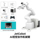 
YahBoom jetson nano robot arm collaboration ROS robot robot AI visual recognition non-Raspberry Pi myCobot280 with JETSON NANO B01 main control