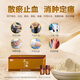 [Chunfeng Pharmaceutical] Guan Kang Panax Notoging Pulver 3G/Flasche*10 Flaschen dispergieren Blutstase und stoppen Blutungen und Reduzierung von Schwellungen und Schmerzen Yunnan Wenshan authentische medizinische Materialien