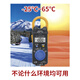 温以嘉3280-10F/70F数字钳形表万用表cm3289钳型电流表3288-20 3280-10F