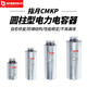 Zhiyue 450V-30KVAR-3 cylindrical self-healing low-voltage parallel reactive power compensation power capacitor CMKP0.525-40-3