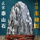 Taishan stone natural raw stone Taishan stone Gandang house indoor and outdoor office backing stone large Taishan landscape stone X691 wealthy and peaceful