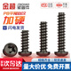 Jinchao PB hard iron carbon steel black round head cross flat tail self-tapping screw pan head small screw M1-M3M5mm M1*2 (1000 pieces)
