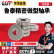 鲁泰微型轴承698ZZ尺寸8*19*6mm10个装）
